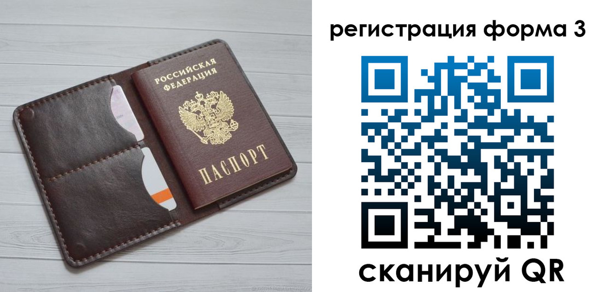 временная регистрация недорого в Зеленоградске