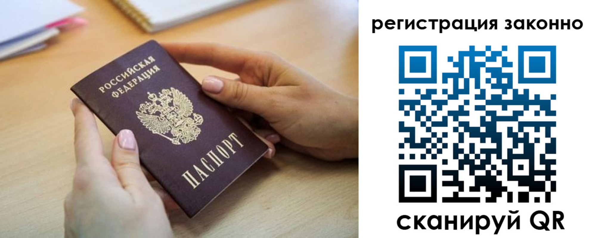 прописка регистрация в Зеленоградске