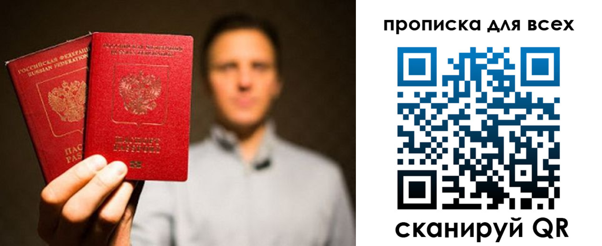 временная регистрация недорого в Зеленоградске