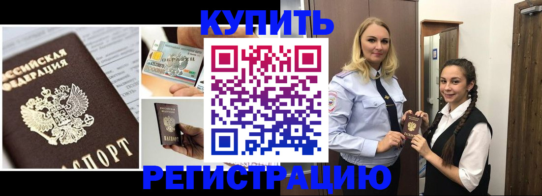 временная регистрация собственник в Зеленоградске
