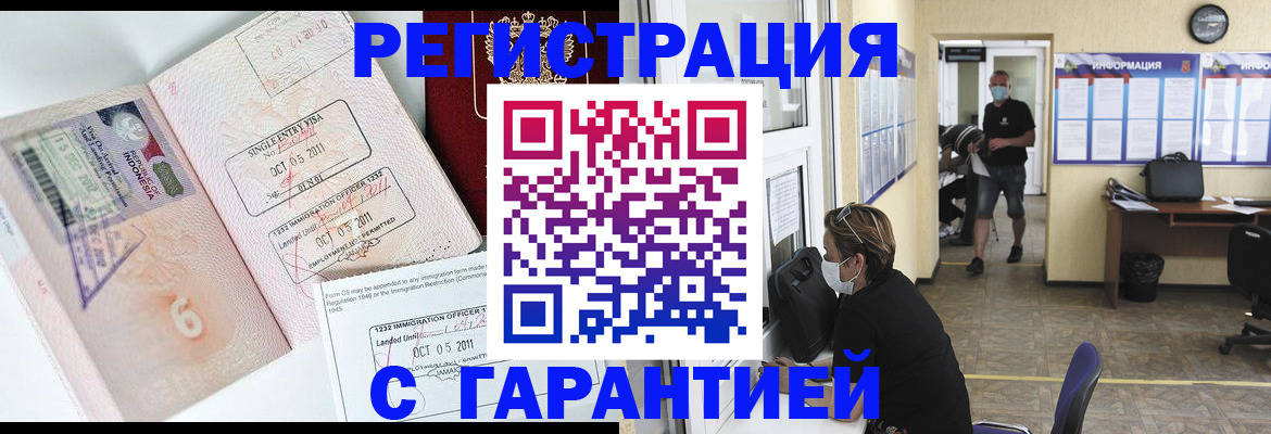 временная регистрация госуслуги в Зеленоградске