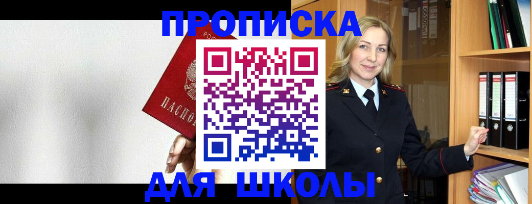 временная регистрация законно в Зеленоградске