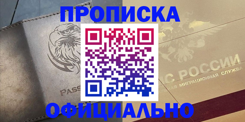 регистрация для школы в Зеленоградске