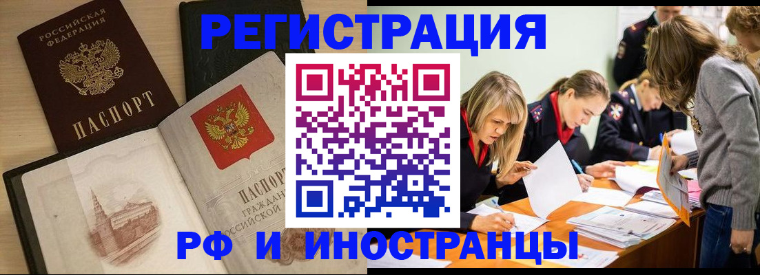 найти адрес прописки в Зеленоградске