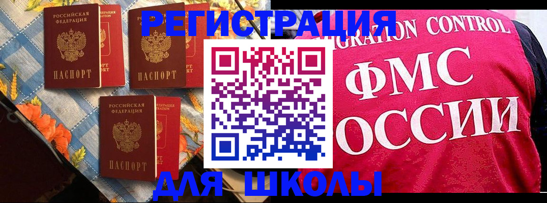 прописка регистрация в Зеленоградске