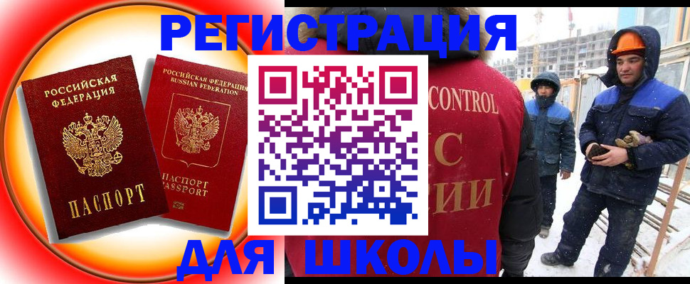 временная регистрация поиск в Зеленоградске